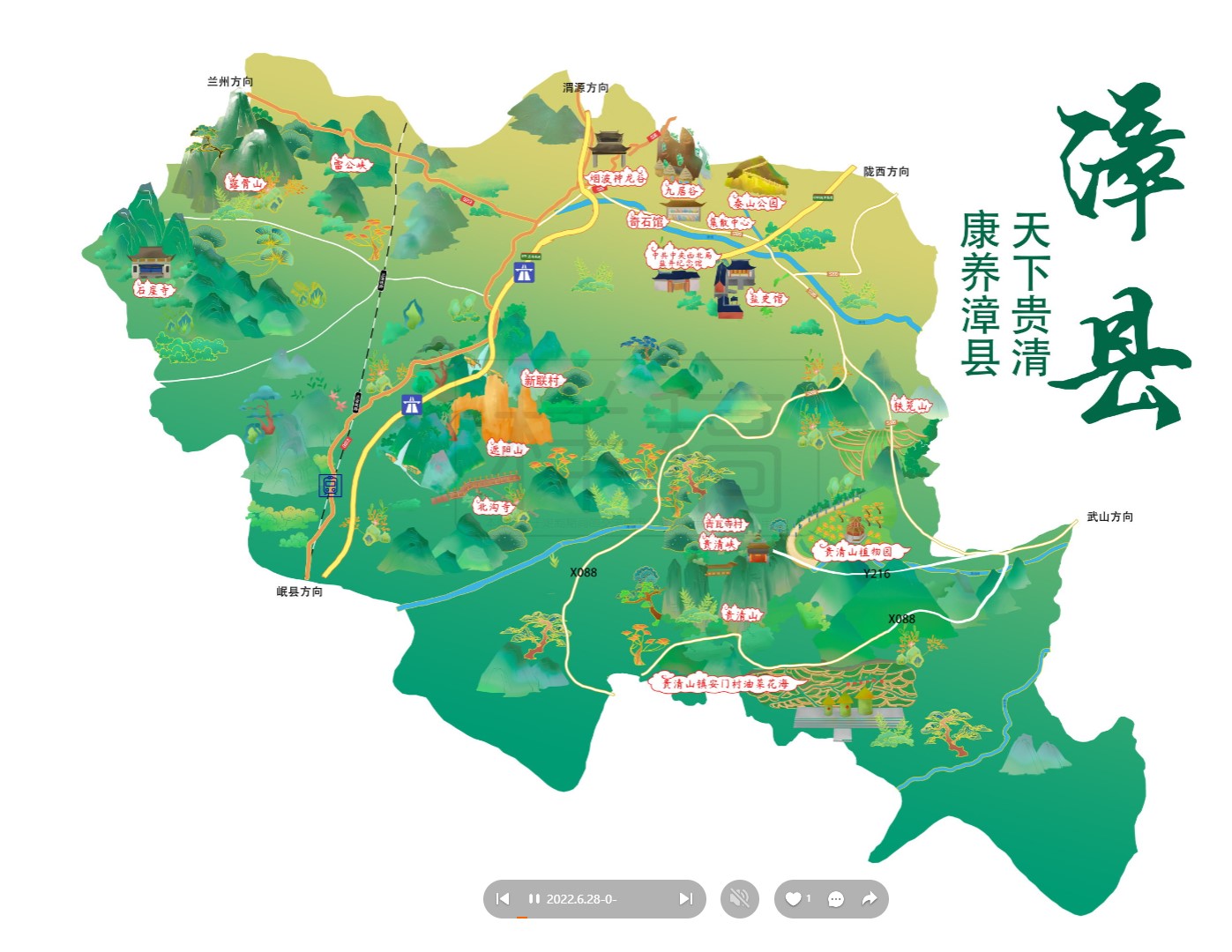 范县漳县手绘地图